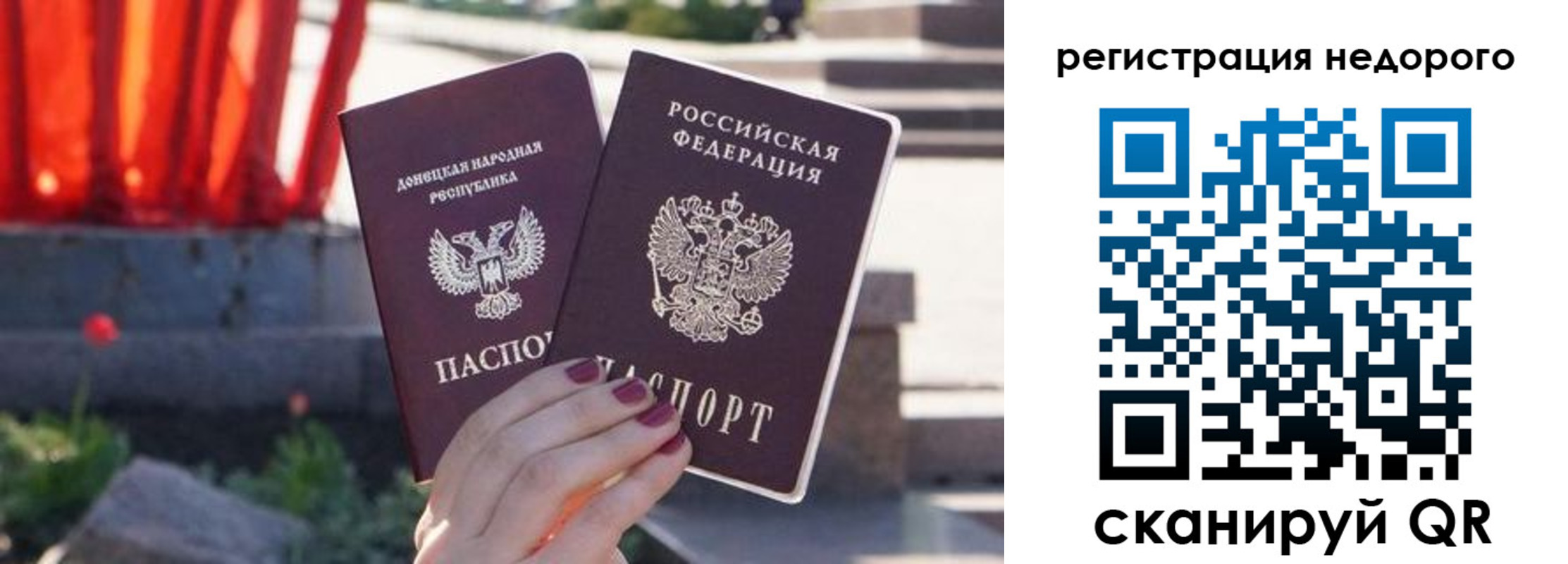 прописка для работы в Чувашии