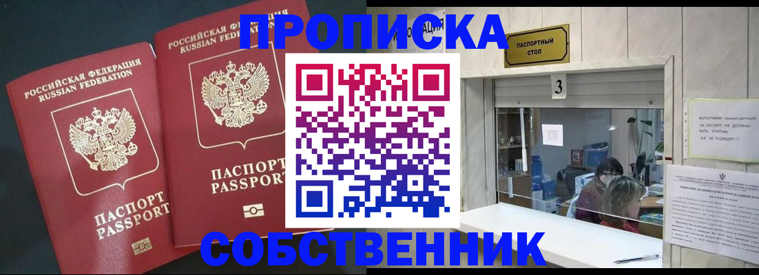 прописка в Чувашии