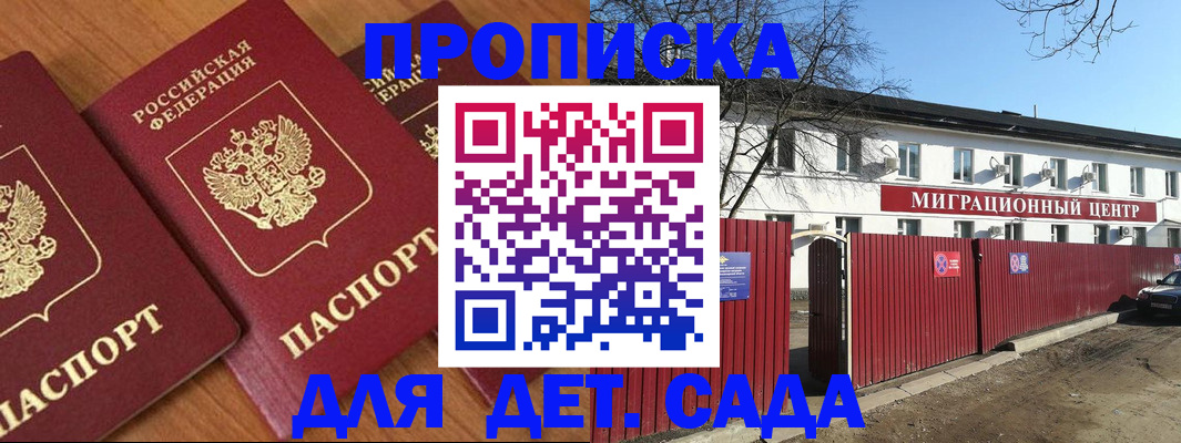 временная регистрация купить в Чувашии