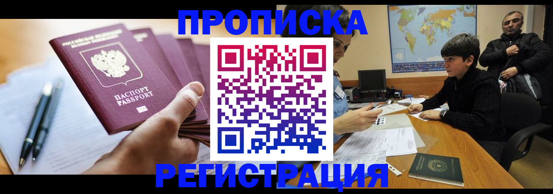 временная регистрация 2025 в Чувашии