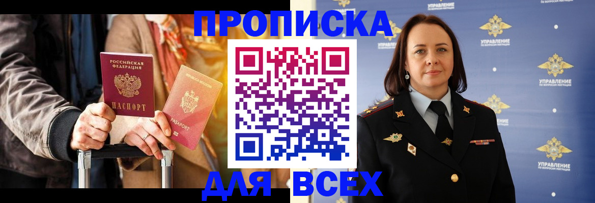 временная регистрация адрес в Чувашии