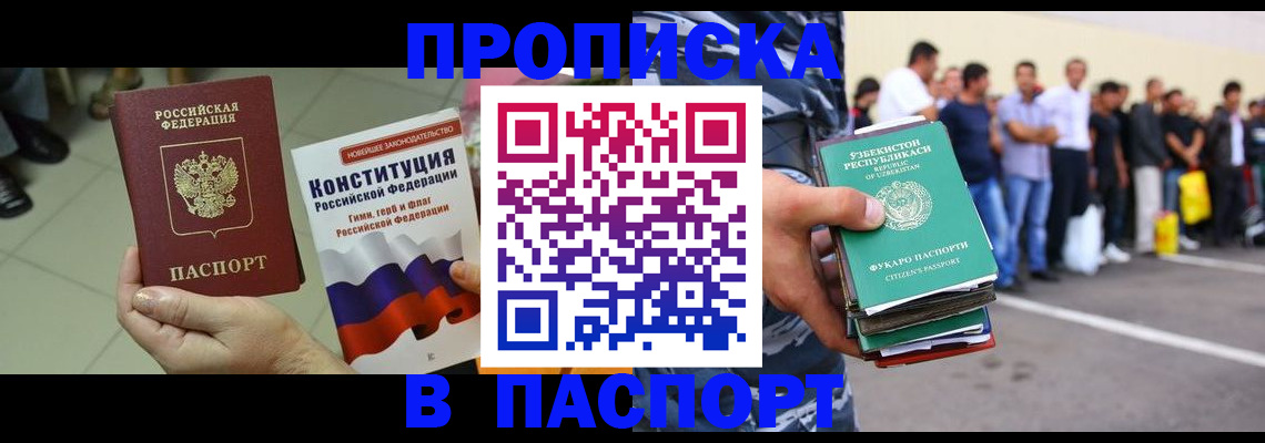 прописка поиск в Чувашии