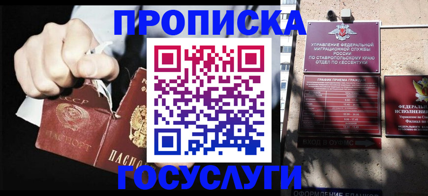 прописка 2025 в Чувашии