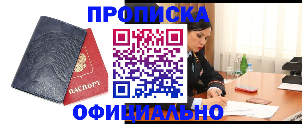 временная регистрация для школы в Чувашии