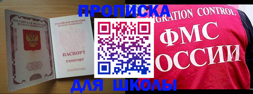 прописка 2025 в Чувашии