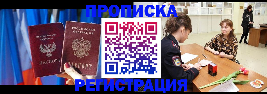 временная регистрация собственник в Чувашии