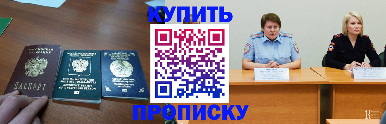 временная регистрация законно в Чувашии