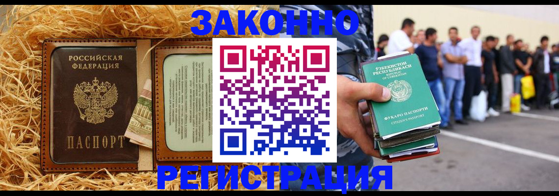 прописка ребенка в Чувашии